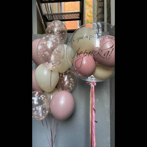 Custom Balloon (BCB) - Custom Writing + Pink balloon bunch