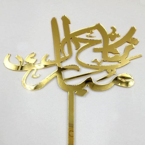 Cake Topper Acrylic Golden Nikkah Mubarak Urdu